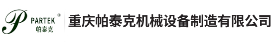 重庆ok138太阳集团古天乐设备制造有限公司 