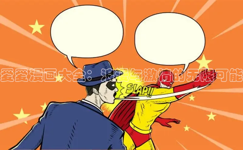 风车漫画官方网页版入口