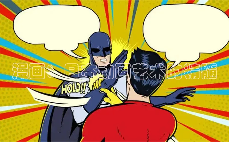 风车漫画破解版免广告