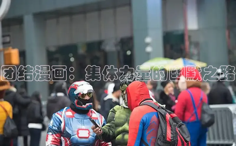 风车漫画网页版